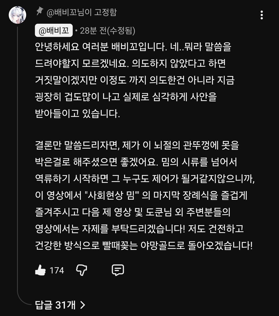 버튜버) 이시각 하입 1위 찍은 버튜버_6.jpg