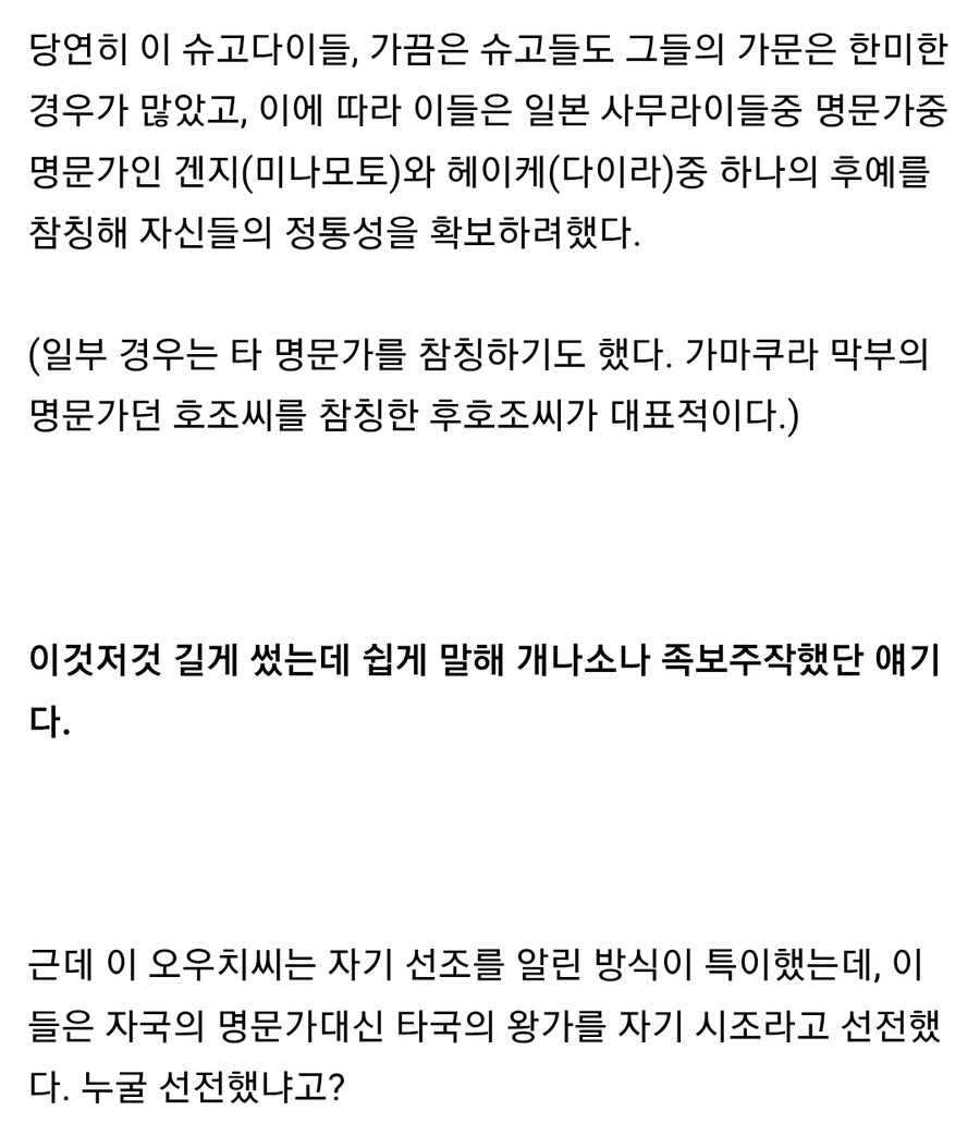 일본 전국시대 다이묘들중 가장 특이한 일족_2.jpg