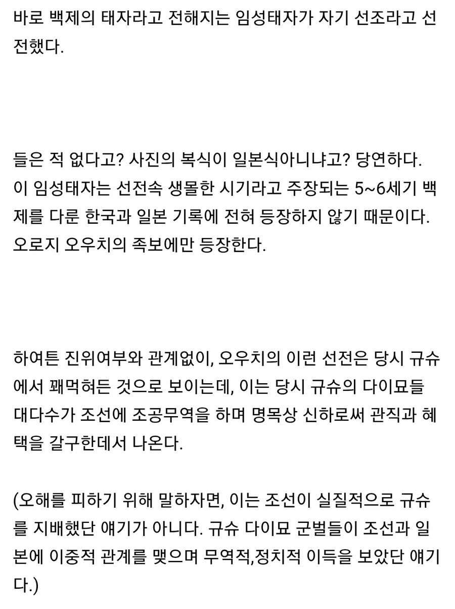 일본 전국시대 다이묘들중 가장 특이한 일족_4.jpg