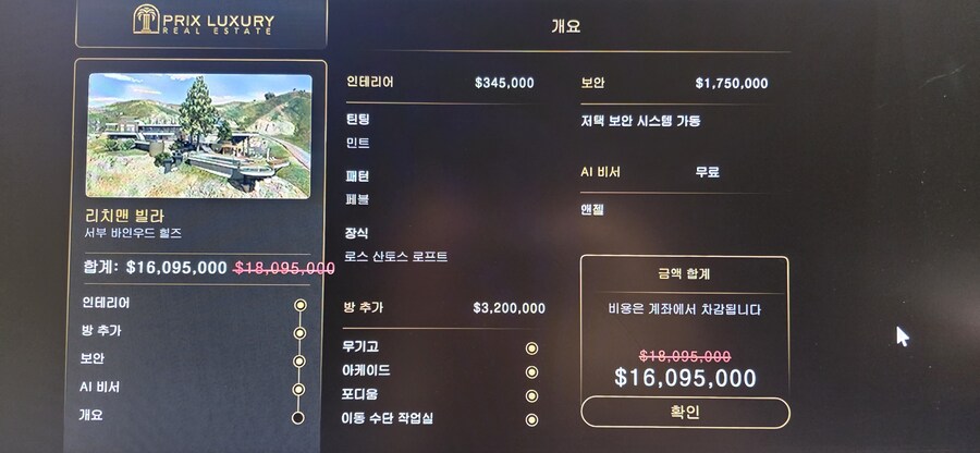 새 부동산 가격_6.jpg