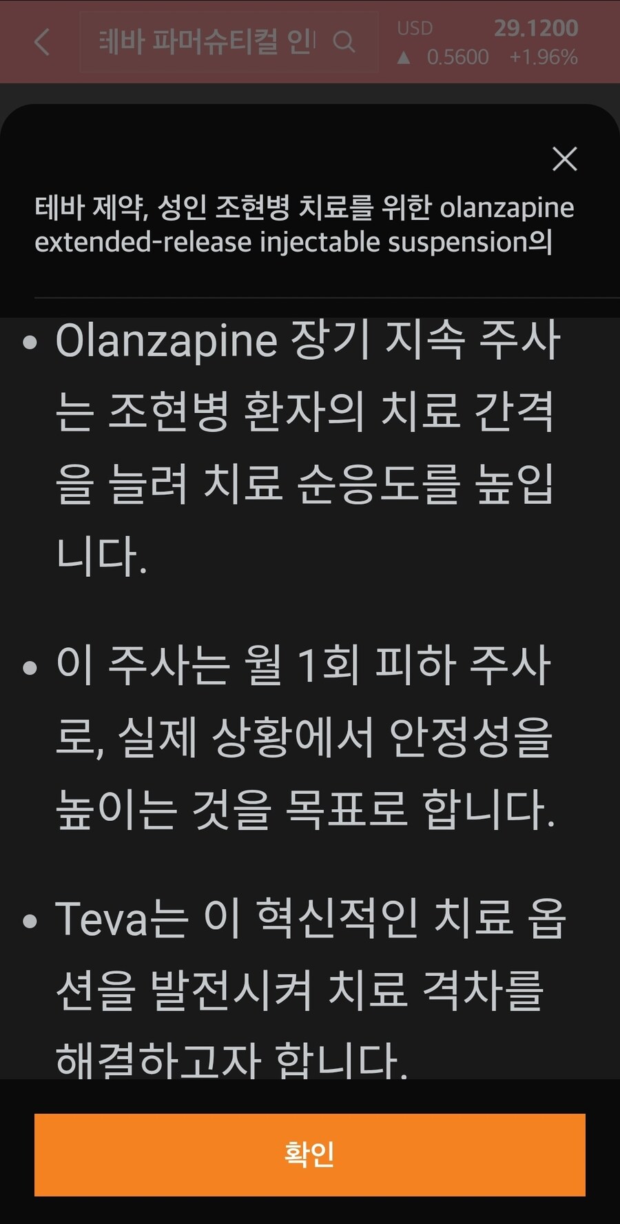 프리마켓)테바 파마_2.jpg