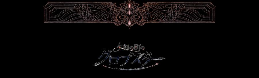 석양마을의 글로브스타 티져사이트 오픈_1.jpg