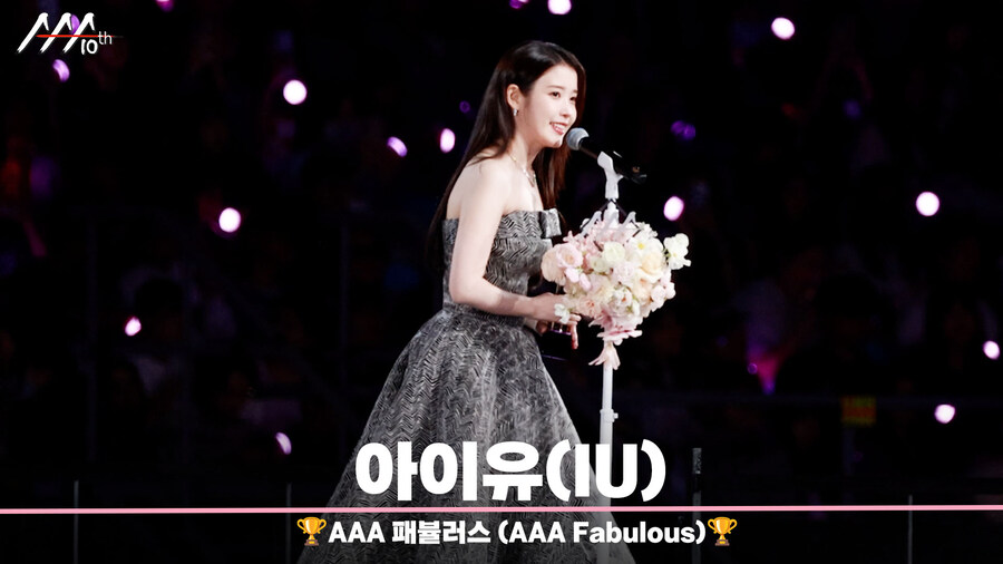 🏆AAA 패뷸러스 아이유 (AAA Fabulous | IU)🏆_1.jpg