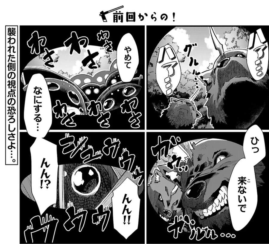 이세계농가)주인공앞에서는 그냥 댕댕이가 되버리는_2.jpg