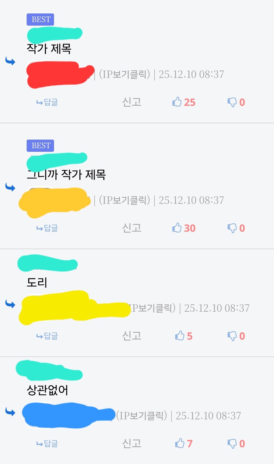 "답하라, 유게이"_3.jpg