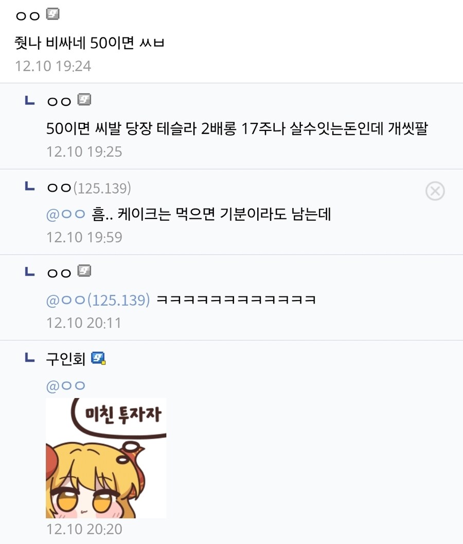 50만원짜리 신라호텔 케이크를 본 사람의 반응.jpg_2.jpg