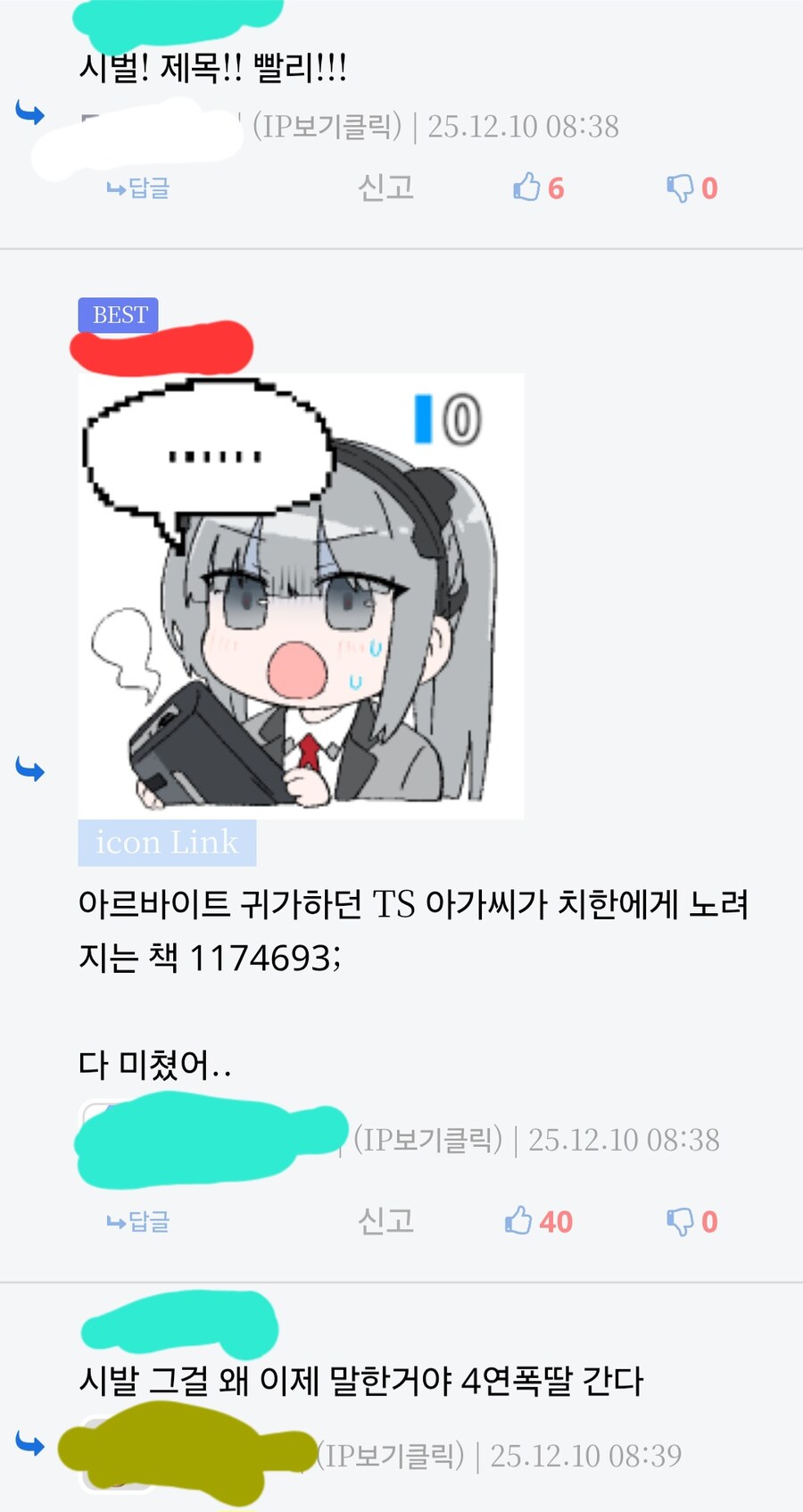 "답하라, 유게이"_5.jpg