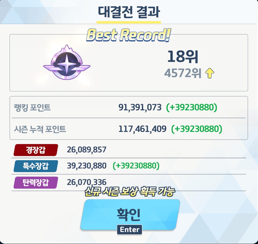 카이텐 대결전 숙제완료_1.png