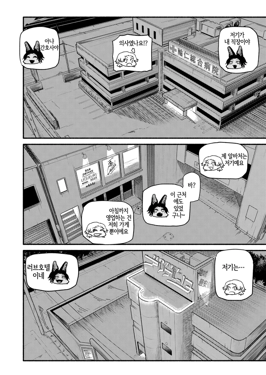 박쥐 누나의 팬티를 줍는.manga_8.webp