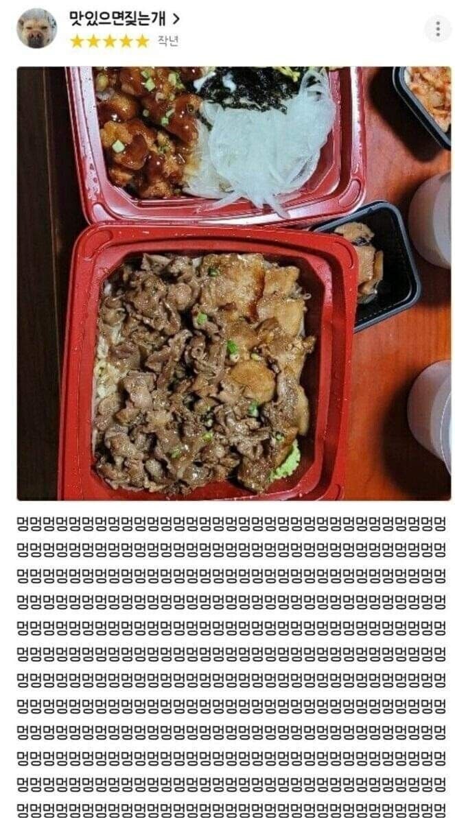 손님이 멍 하고 넣으면 사장은 앙하고 좋아함_1.jpg