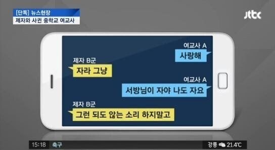 여교사 남제자 쎅쓰 레전드_1.jpg
