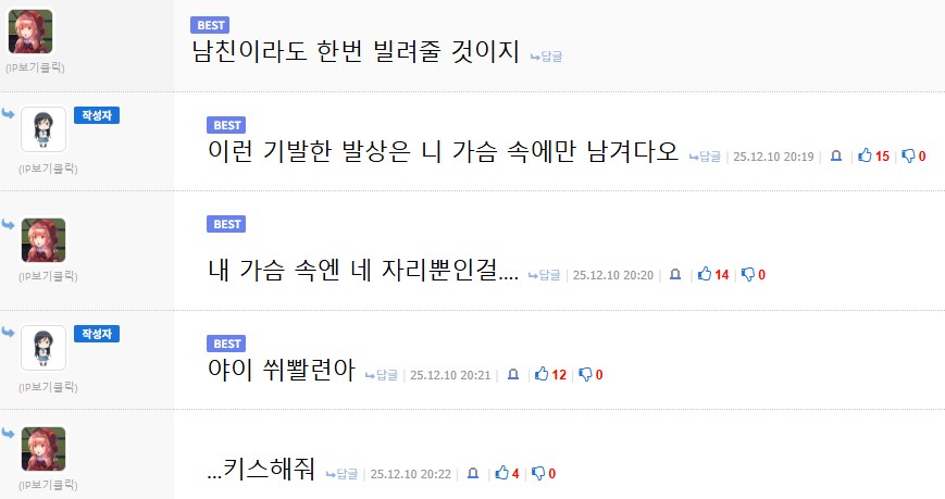 오늘 유게 진짜 로맨틱하다._1.png