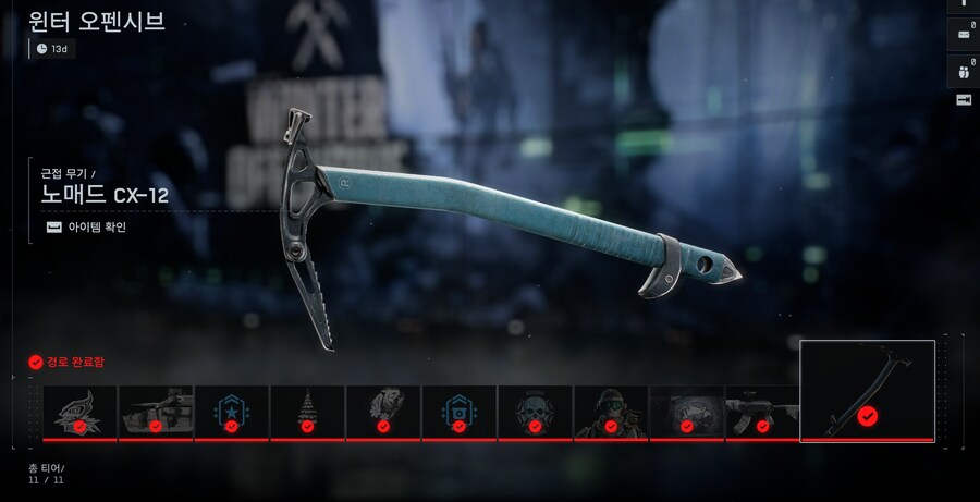 아이스픽 얻어 왔습니다._1.png