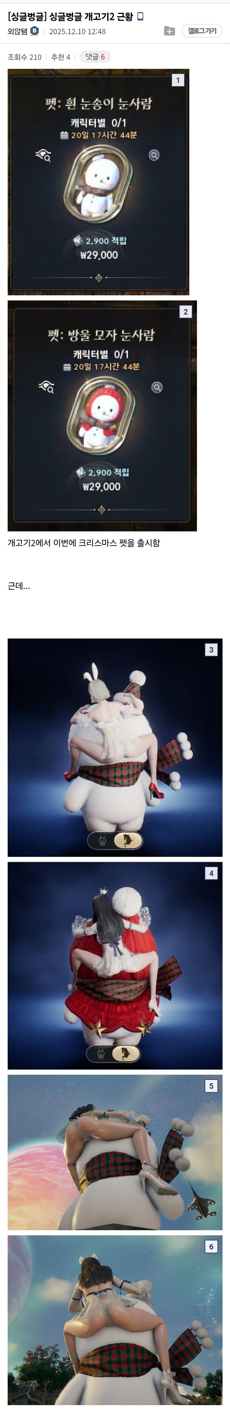 아이온2 근황_1.jpg