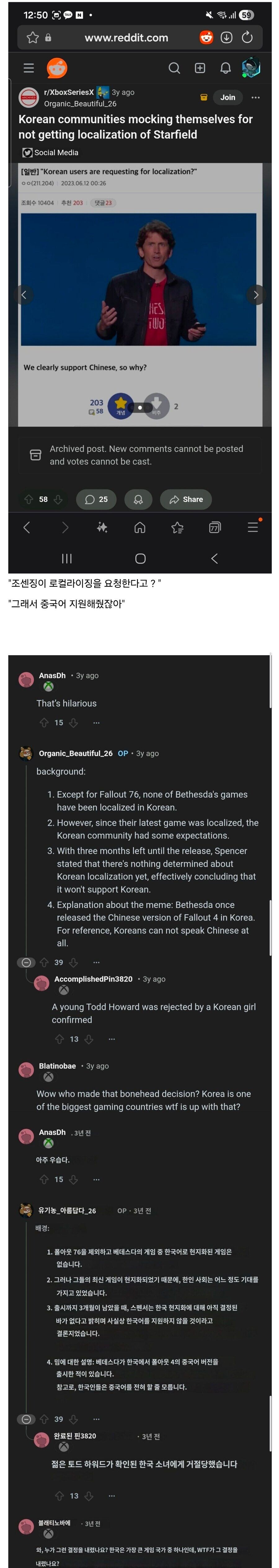 레딧 "왜 토드는 한국인들에게 비판받는가"_2.jpg