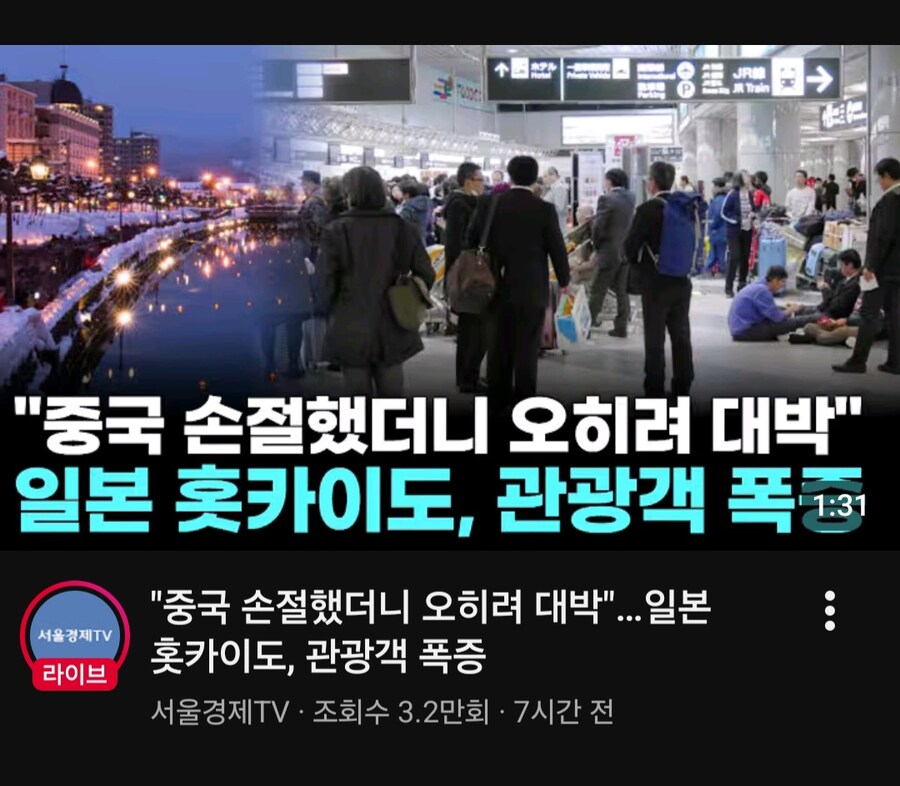중국관광객 끊긴 일본의 처절한 근황_1.jpg