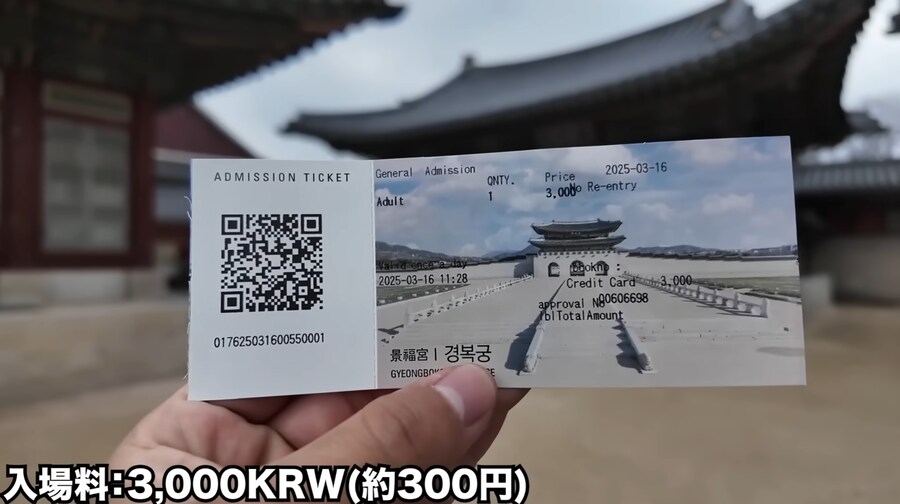 일본 여행객의 한국 당일치기 여행기.JPG_22.png