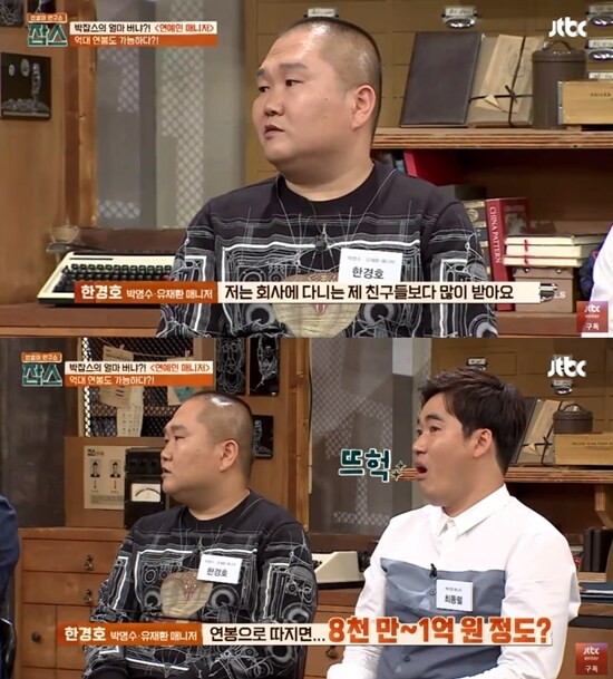 박나래) 매니저 폭로 보니 생각나는건 ㅋㅋㅋㅋ_1.jpg