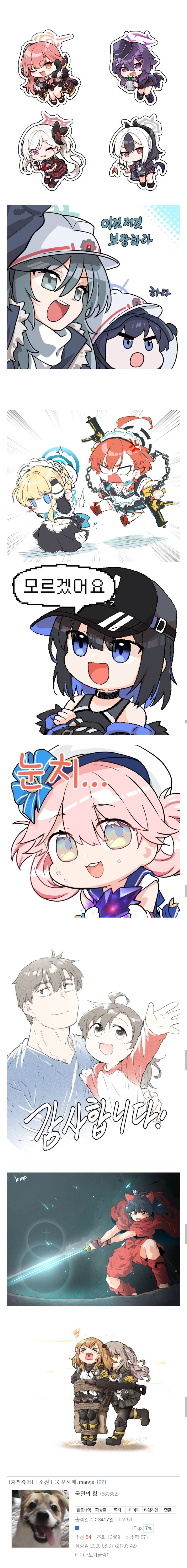 국민의힘 모음집_1.jpg