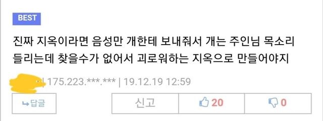 악마 : 여기서 넌 그저 바라보기만 하면 되는 지옥이야~_2.jpg