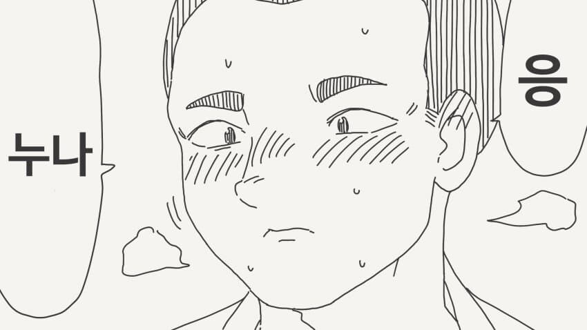 패배한 이성의 반려가 되는 manhwa_4.jpg