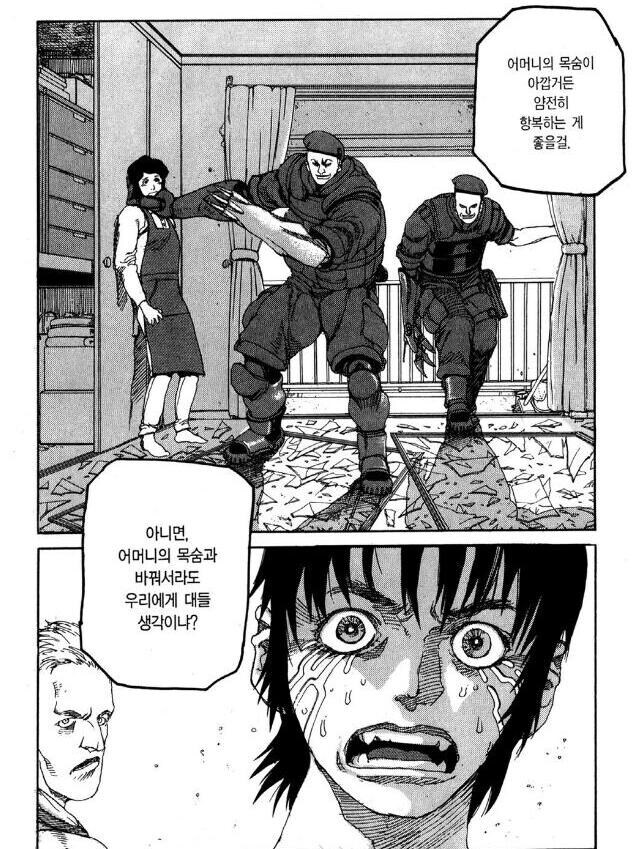 베글에 자주 나오는 인질로 잡힌 아줌마 특징_5.jpg