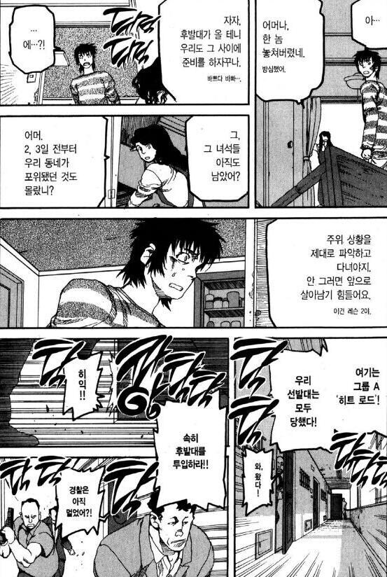 베글에 자주 나오는 인질로 잡힌 아줌마 특징_13.jpg