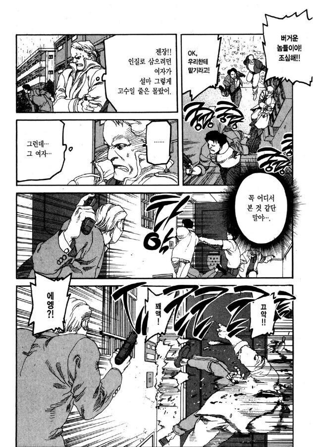 베글에 자주 나오는 인질로 잡힌 아줌마 특징_14.jpg