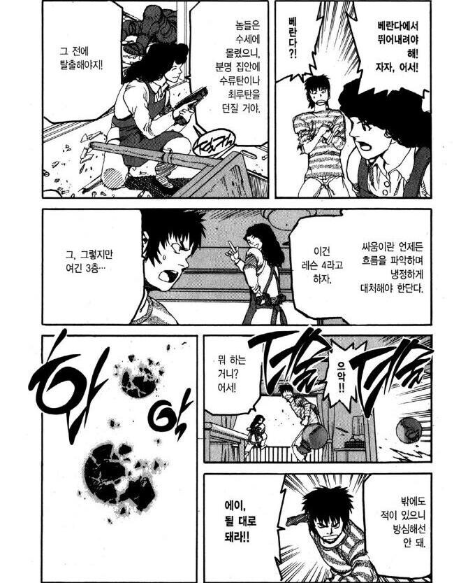 베글에 자주 나오는 인질로 잡힌 아줌마 특징_16.jpg