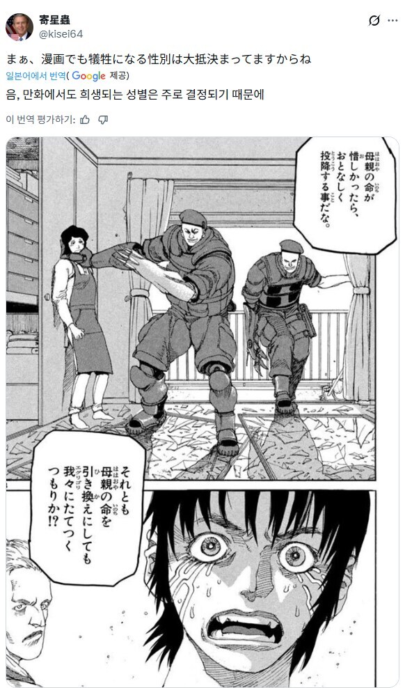 베글에 자주 나오는 인질로 잡힌 아줌마 특징_1.jpg