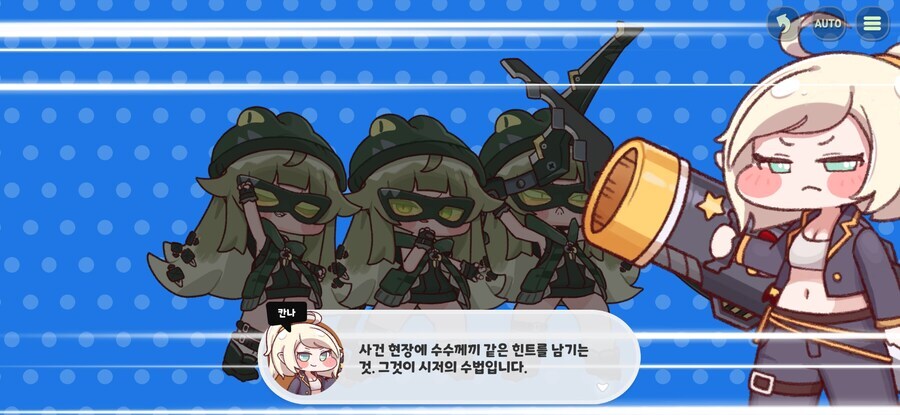 트릭컬)빌런인데 안티히어로에 가까움_1.jpg