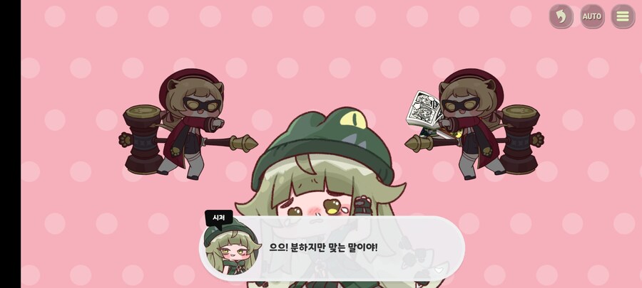 트릭컬)빌런인데 안티히어로에 가까움_10.jpg