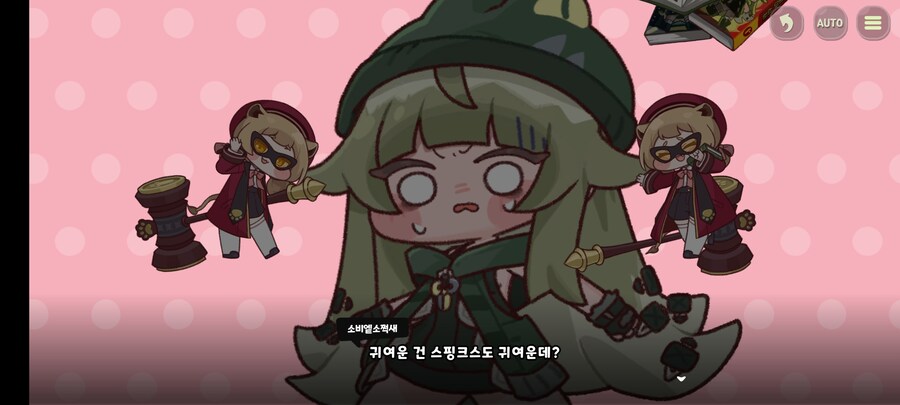 트릭컬)빌런인데 안티히어로에 가까움_9.jpg