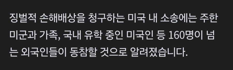 주한미군, 쿠팡에 집단소송_2.jpg