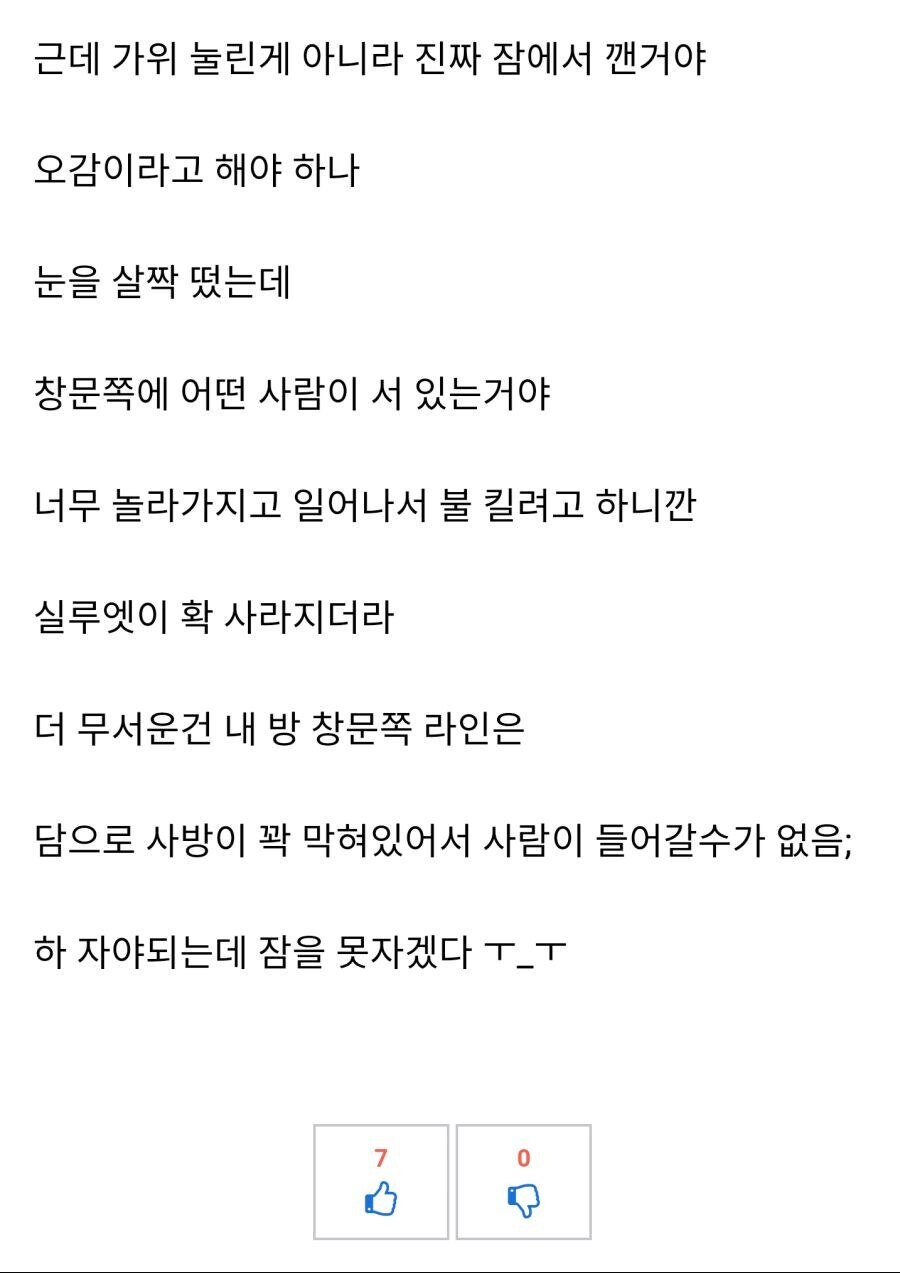 공포) 루리웹 무당 귀신 ssul_2.jpg