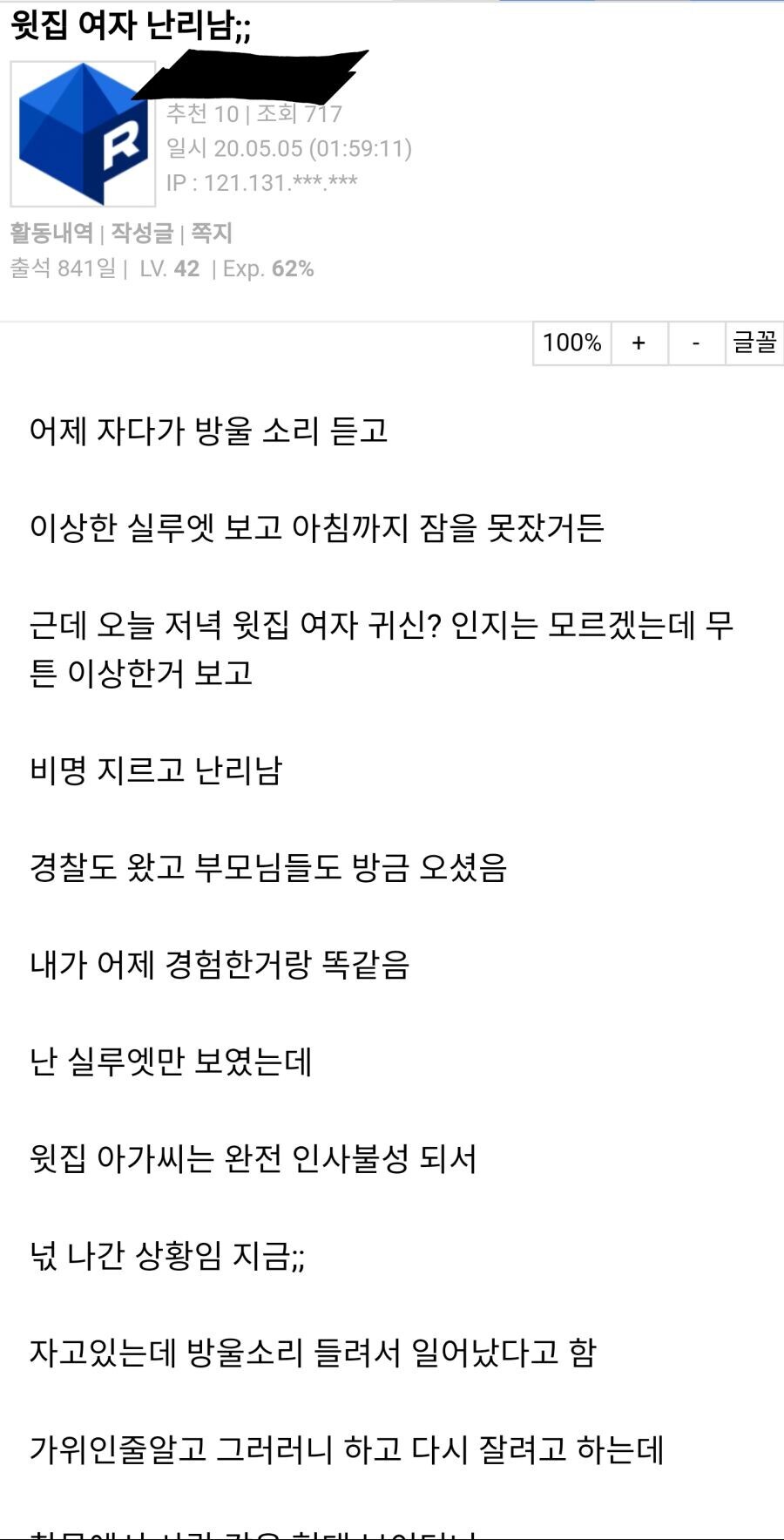 공포) 루리웹 무당 귀신 ssul_5.jpg