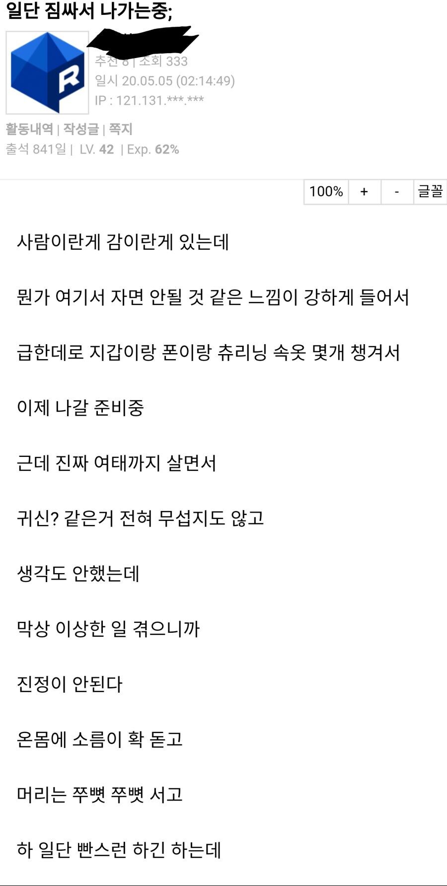 공포) 루리웹 무당 귀신 ssul_8.jpg