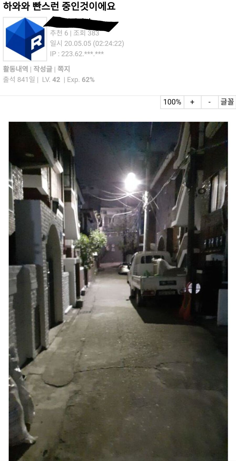 공포) 루리웹 무당 귀신 ssul_9.jpg