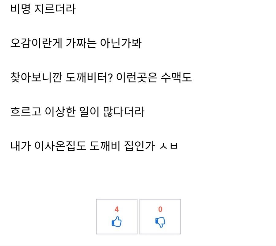 공포) 루리웹 무당 귀신 ssul_12.jpg