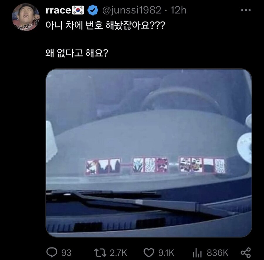 "아니 번호가 왜 없어요?"_2.jpg