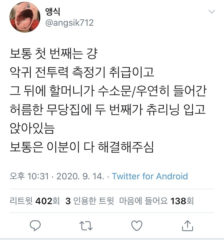 괴담속 무당의 생태계.jpg_2.jpg