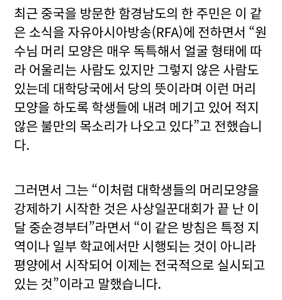 북한 대학생들이 진짜 ㅈ된 이유.jog_9.jpg