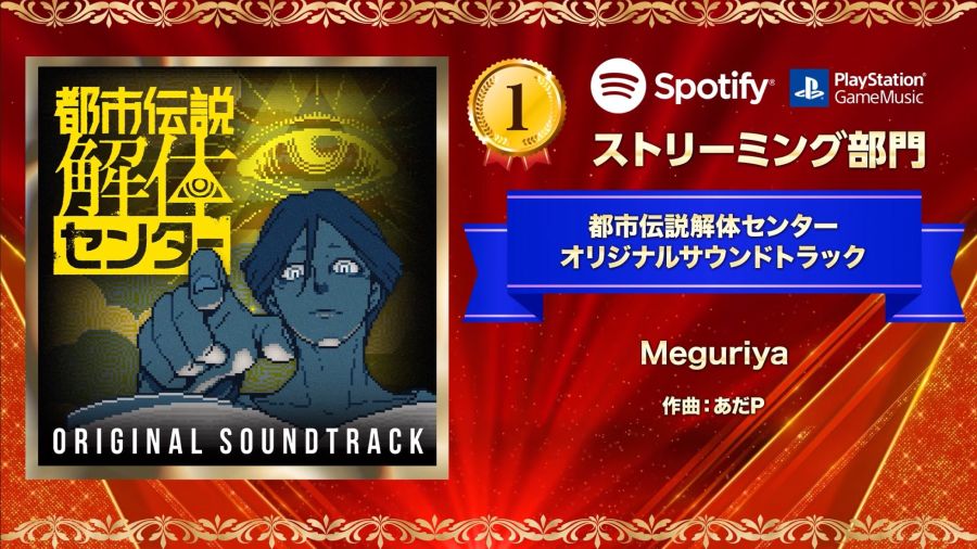 PS 게임 뮤직 대상 2025 수상작 발표_2.jpg