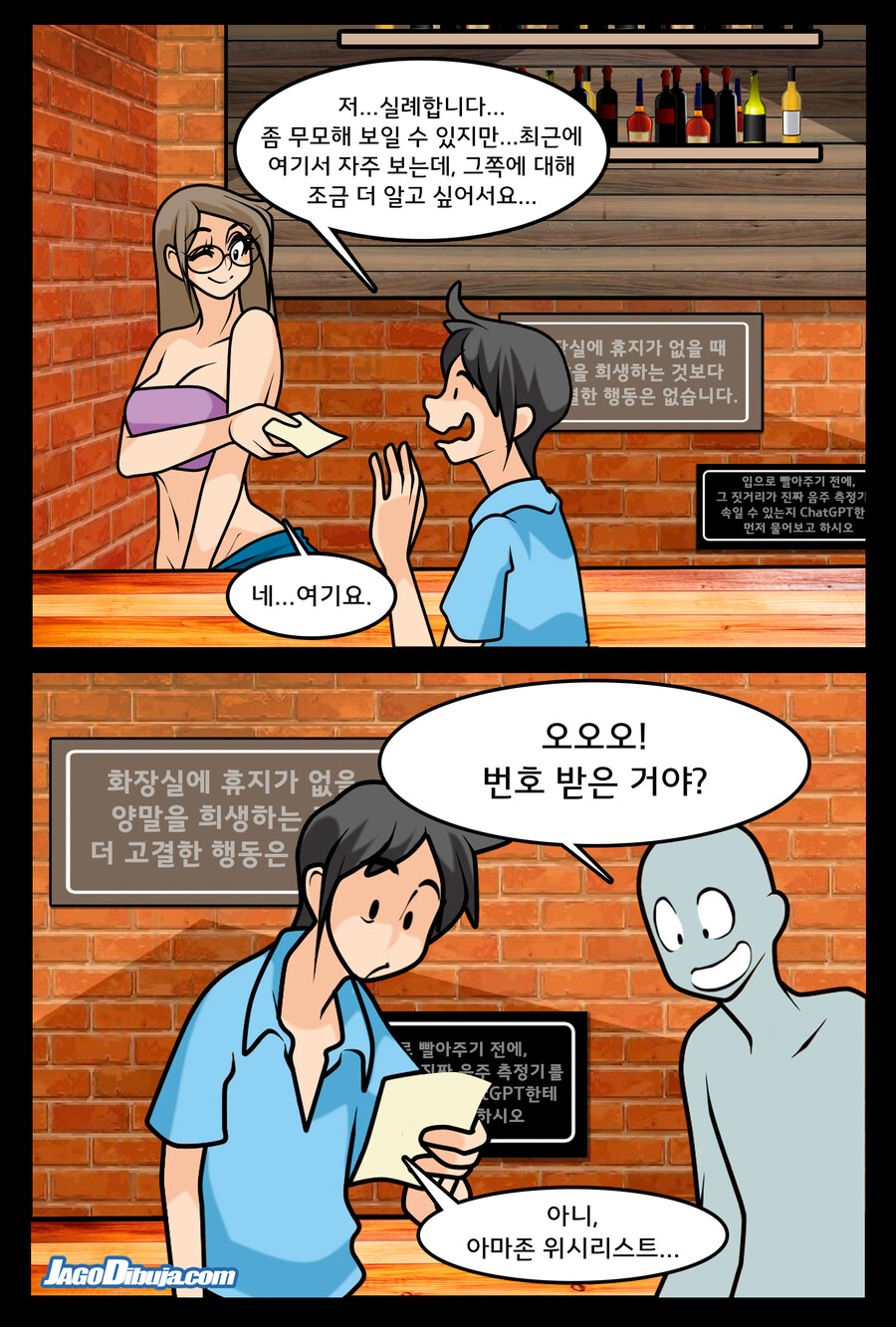 번역)힙스터와 게이머랑 동거하는 만화_2.jpg