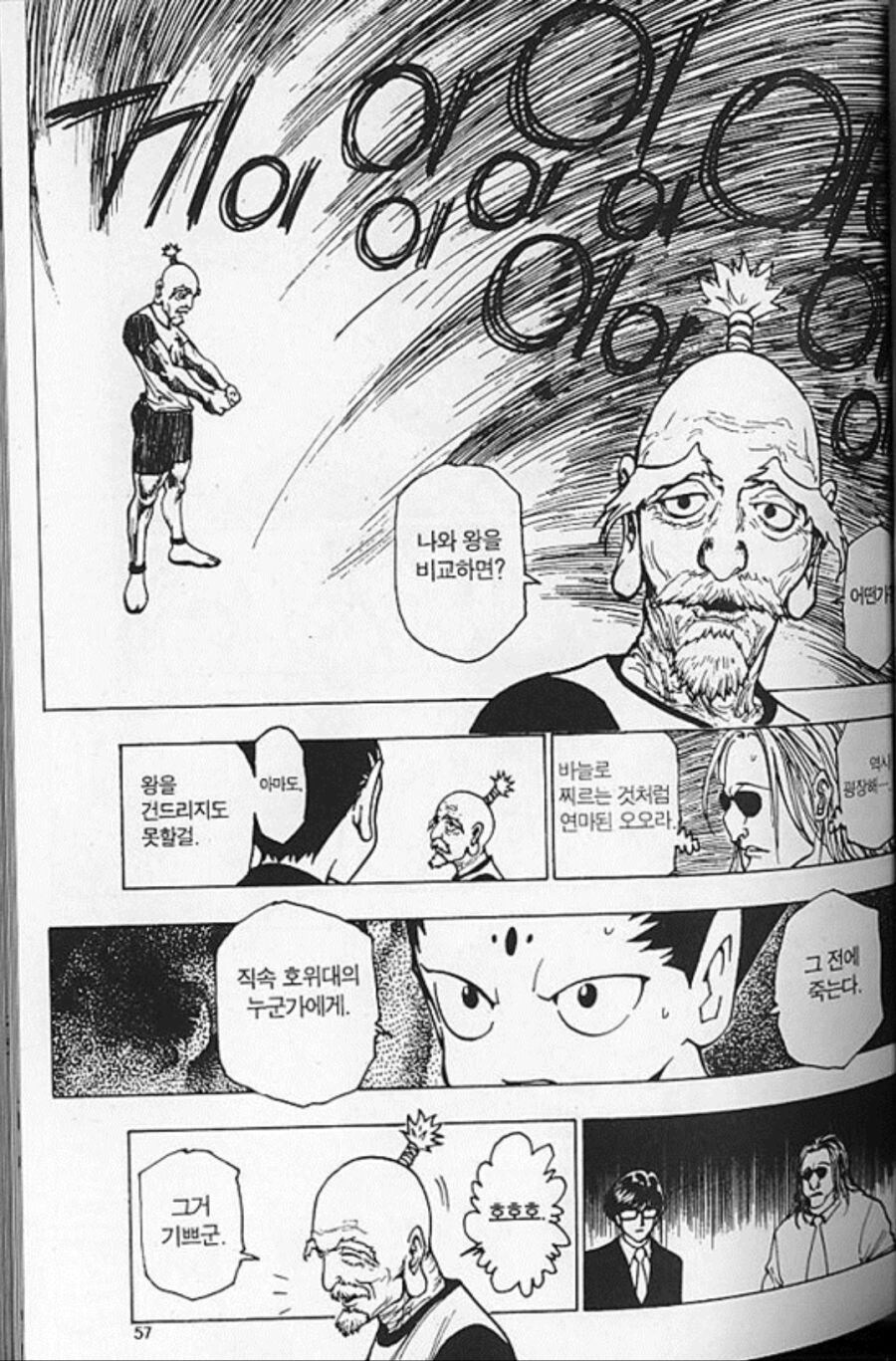 헌터)은근히 저평가 당했었던 회장.jpg_4.jpg