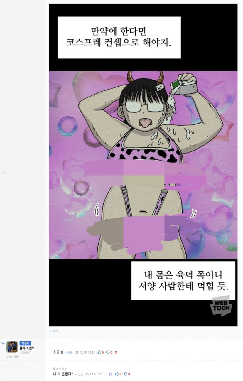 저격) 극혐주의) 만남어플관련 당부 내용_1.jpg