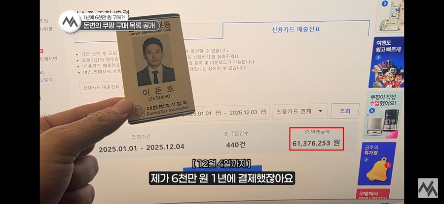 현직 변호사가 쿠팡에서 산 물건_1.jpg