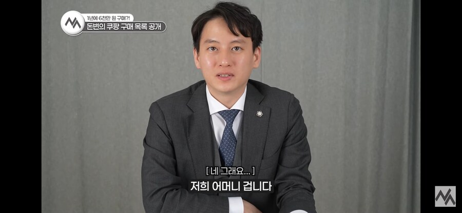 현직 변호사가 쿠팡에서 산 물건_5.jpg