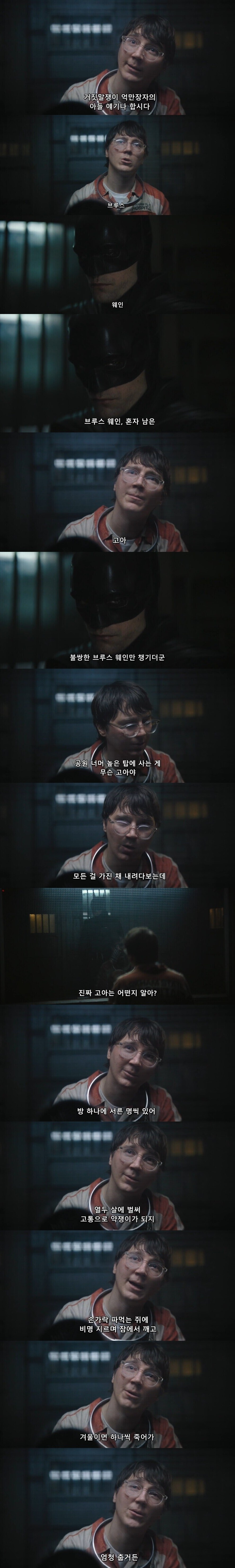 배트맨의 모순을 파악한 죄수_1.jpg