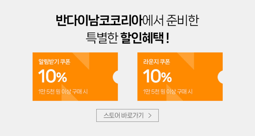 네X버 반남코몰 브랜드 데이. 오전10시, 오후 6시 오픈 품목_8.jpg